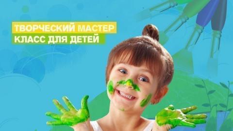 <p>Free Children-dən Yaradıcı master klasslara 30% endirim kuponu</p>